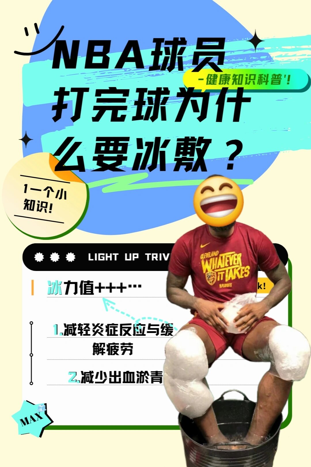 为什么篮球不同位置需要不同的训练重点_2