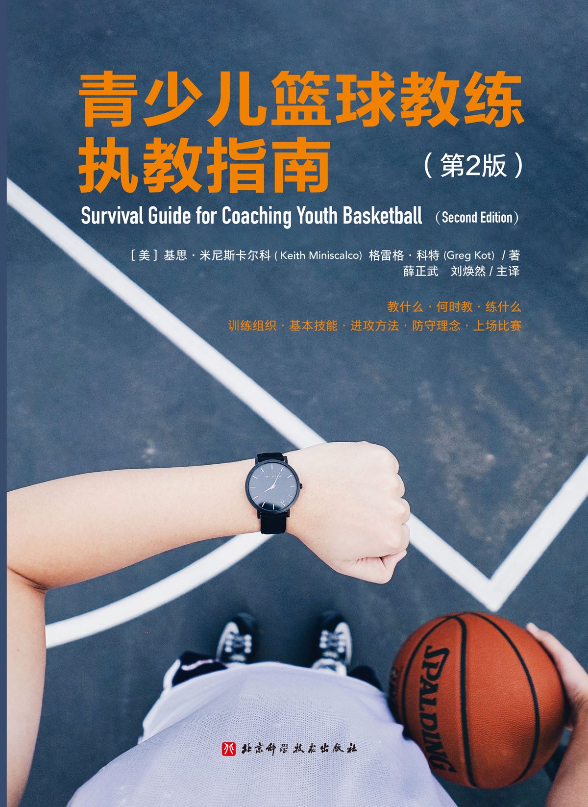 篮球力量训练计划表图片_2